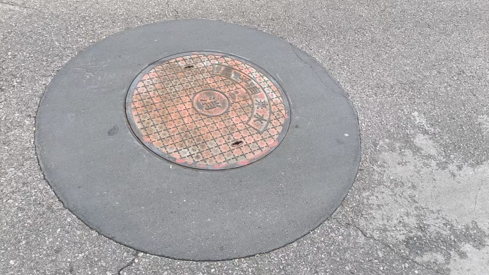 天元井周速凝加固料