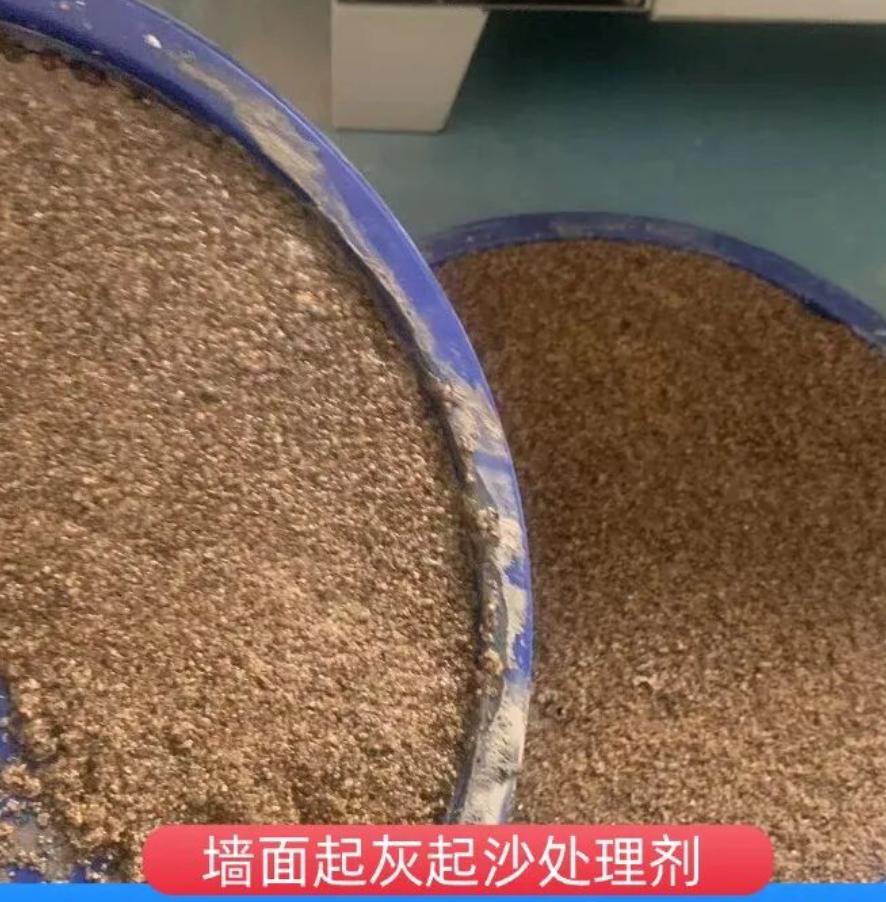 天元墙面起灰起沙处理硬化剂工作原理